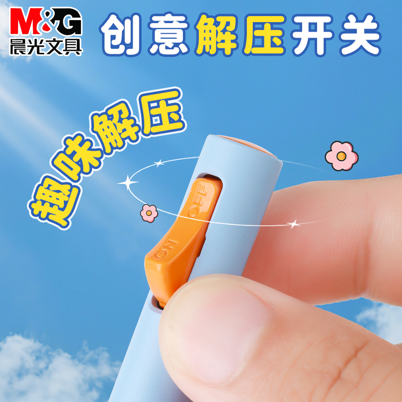 晨光文具解压开关笔中性笔双珠子弹头速干0.5mm子弹头黑色2倍密度笔杆考试刷题笔中小学生高颜值ins签字笔