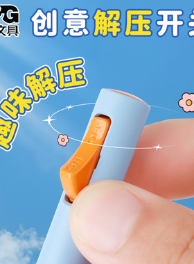 晨光文具解压开关笔中性笔双珠子弹头速干0.5mm子弹头黑色2倍密度笔杆考试刷题笔中小学生高颜值ins签字笔