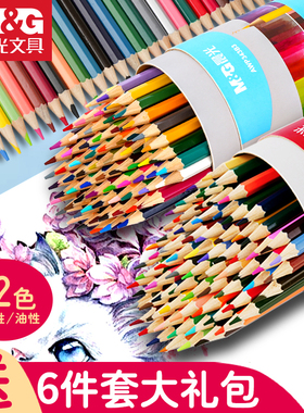 晨光油性彩色铅笔12/24/36/48/72色美术生绘画专用水溶性可叠色可擦彩铅笔画画专用铅笔全套一整套