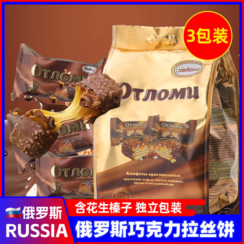 俄罗斯巧克力威化饼干进口奥特焦糖夹心拉丝韧性休闲零食品