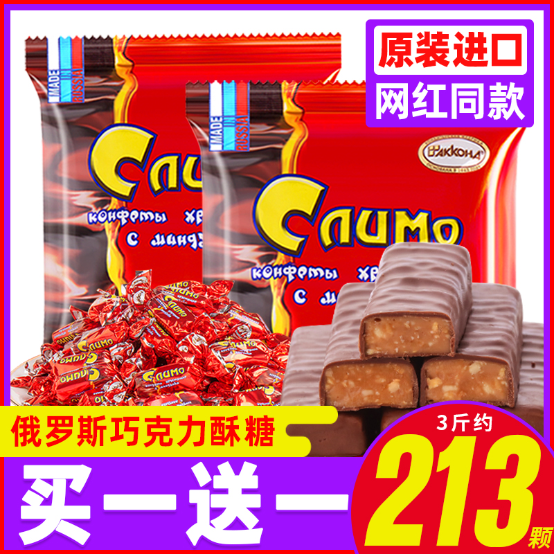 俄罗斯进口巧克力糖果红皮糖阿孔特原装正品喜糖圣诞年货小零食品