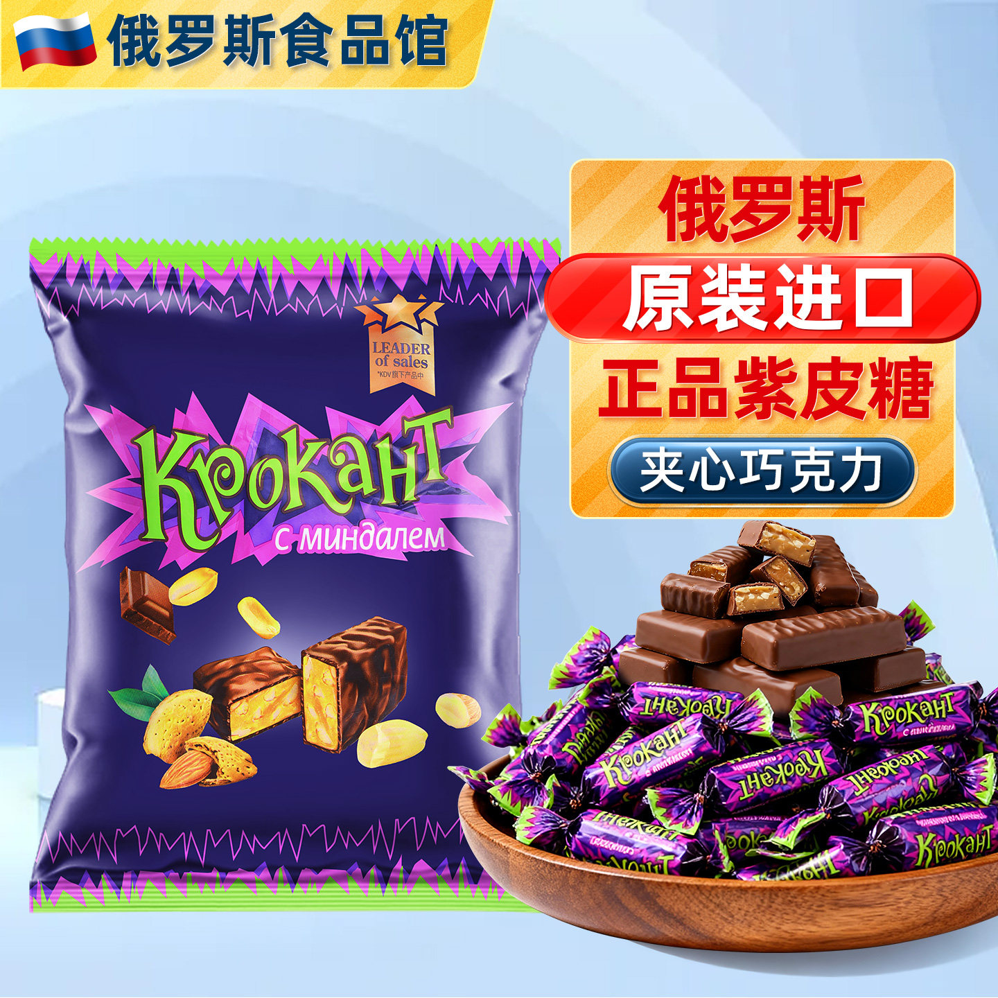 kdv俄罗斯紫皮糖正品原装进口巧克力网红年货糖果零食结婚庆喜糖
