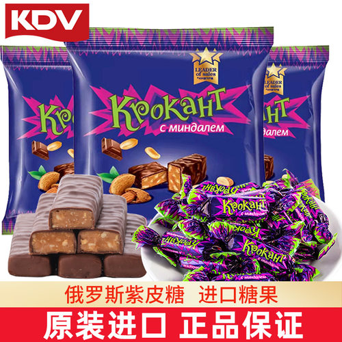 kdv俄罗斯紫皮糖正品原装进口巧克力网红年货糖果零食结婚庆喜糖