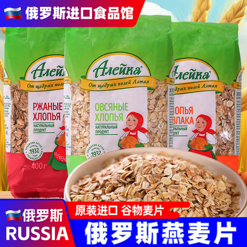 俄罗斯原装进口原味麦片