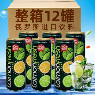 俄罗斯进口柠檬味汽水碳酸饮料laimonfresh青柠薄荷味果味夏日饮