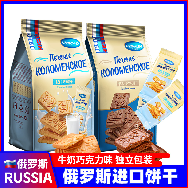 俄罗斯进口比利时风味焦糖饼干原装谷物休闲零食早餐食品