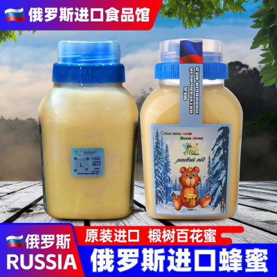 俄罗斯进口蜂蜜椴树蜜沙棘百花蜜结晶冬熊原装雪蜜瓶装伴手礼食品