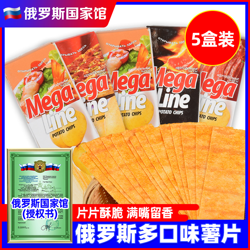 俄罗斯进口薯片5盒megaline休闲长条零食非油炸膨化食品100g