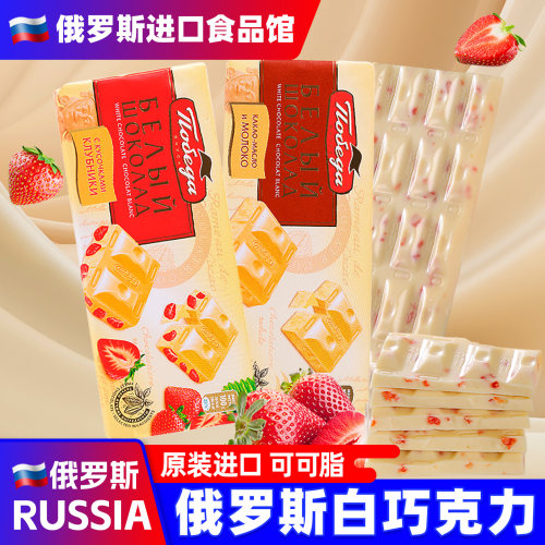俄罗斯进口白巧克力白巧克力胜利
