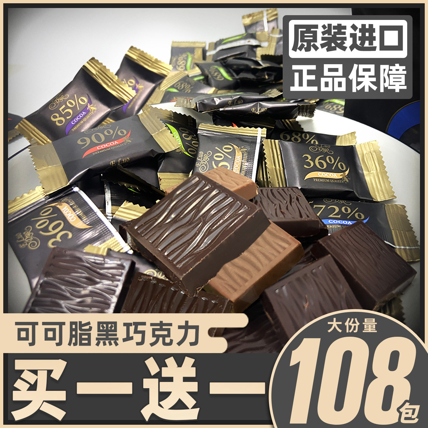 俄罗斯进口纯黑巧克力可可脂黑巧苦巧原装每日健身年货小零食品