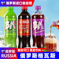 俄罗斯进口格瓦斯饮料原味黑加仑面包发酵纯粮酿造网红汽水饮品瓶