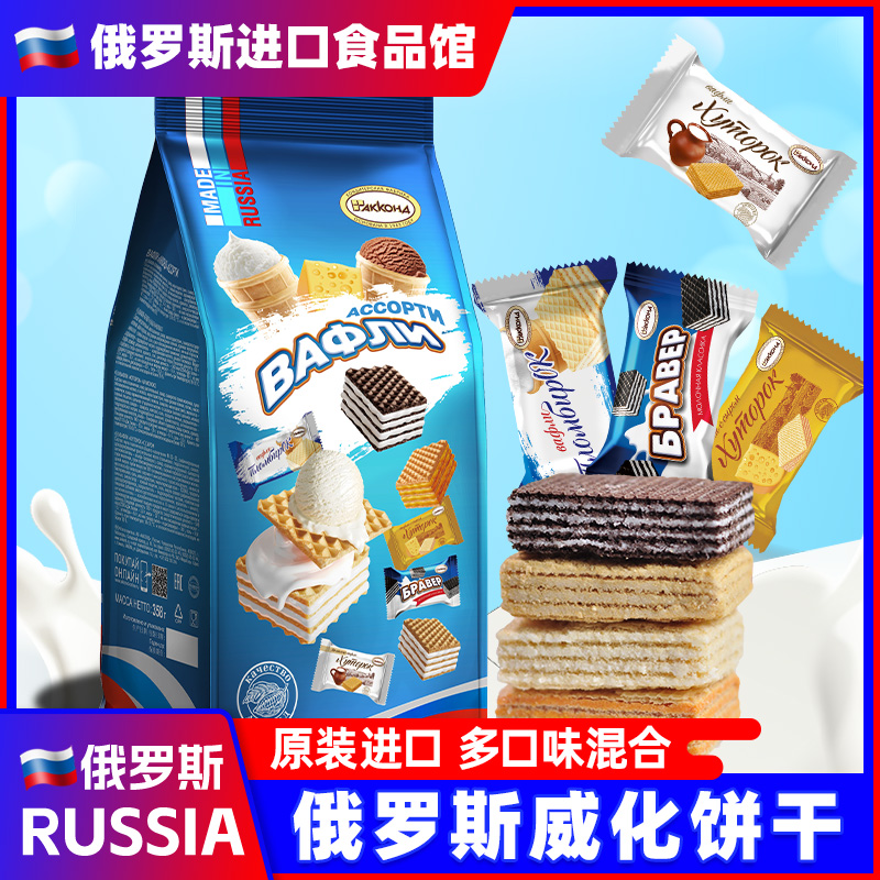 俄罗斯进口威化饼干阿孔特牌混合多味冰淇淋巧克力奶酪休零食品
