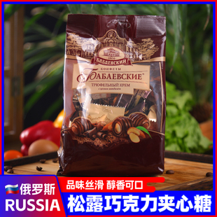 俄罗斯进口黑松露巧克力巴巴耶夫芭味富扁桃仁网红零食可可脂糖果