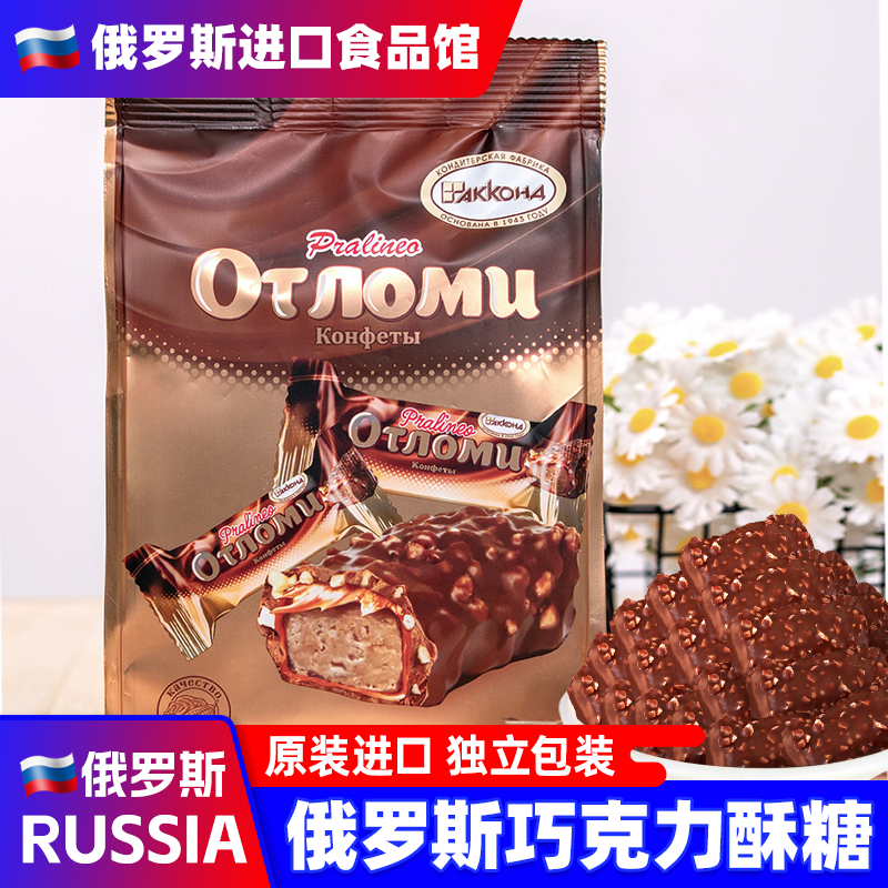 俄罗斯进口酥糖花生巧克力阿孔特原装奥特夹心威化饼干休闲小零食