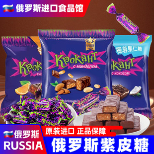 俄罗斯紫皮糖进口巧克力糖果KDV原装椰蓉橙子年货喜糖休闲小零食
