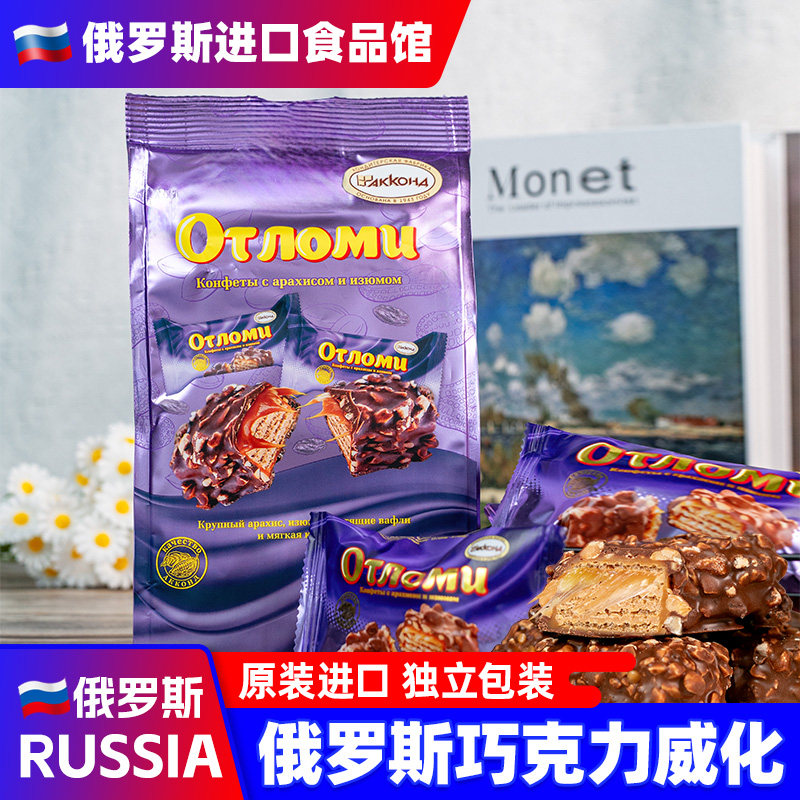 俄罗斯进口巧克力拉丝饼干原装奥特焦糖夹心韧性威化休闲小零食