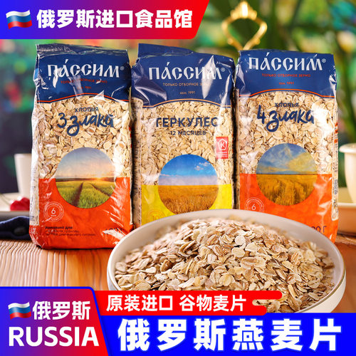 俄罗斯原装进口黑燕早餐食品