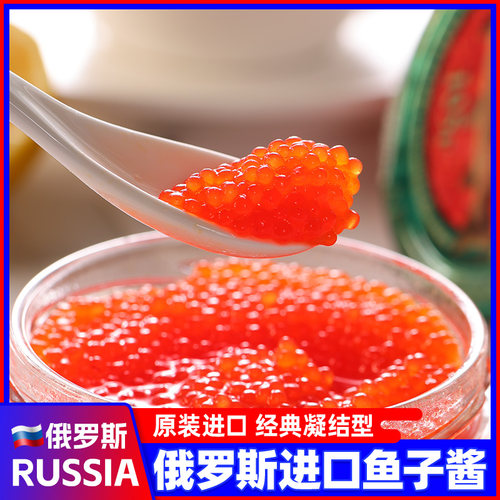 俄罗斯罐头进口大马哈鱼子酱