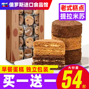 俄罗斯风味提拉米苏蛋糕早餐面包巧克力千层甜品老式糕点零食品