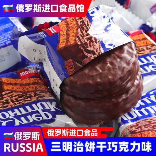 俄罗斯进口巧克力夹心饼干三明治花生榛子味年货小吃休闲零食品