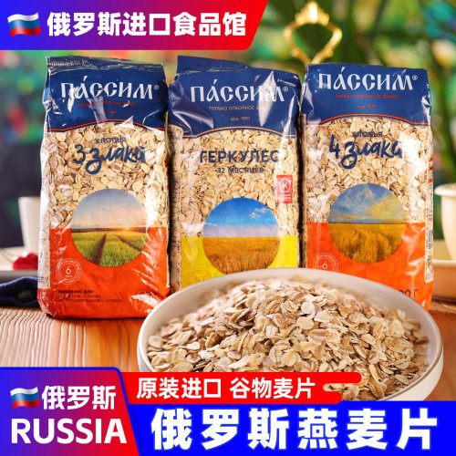 俄罗斯原装进口黑燕早餐食品