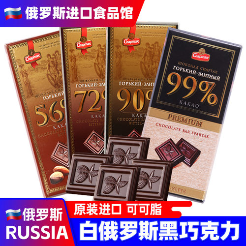 白俄罗斯进口纯黑巧克力可可脂板原装健身网红同款健身小零食品