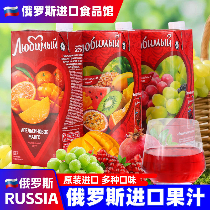 俄罗斯进口果汁百香果复合芒果橙汁蜜桃风味小包装夏日饮料食品,咖啡/麦片/冲饮,纯果蔬汁/纯果汁,淘宝优惠券,粉丝福利购,淘宝优惠卷
