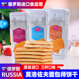 俄罗斯进口饼干小刺猬原装 休闲小零食 早餐饼奶香浓郁香酥可口老式