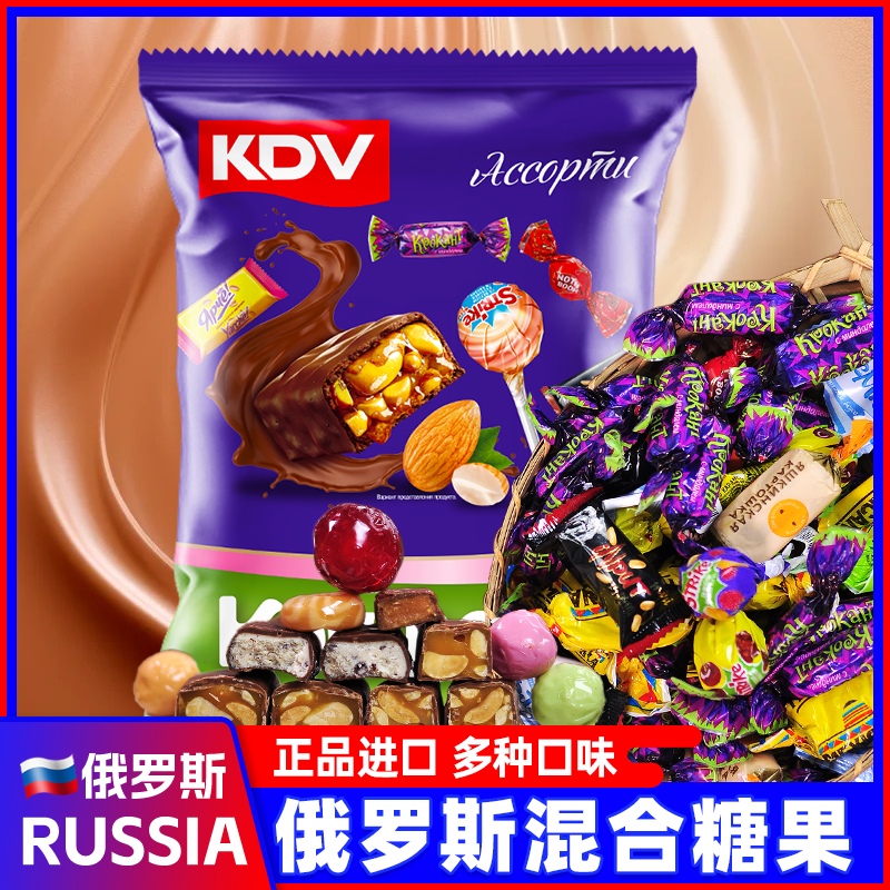 俄罗斯进口巧克力糖果混合装KDV紫皮糖年货水果棒棒喜糖休闲零食