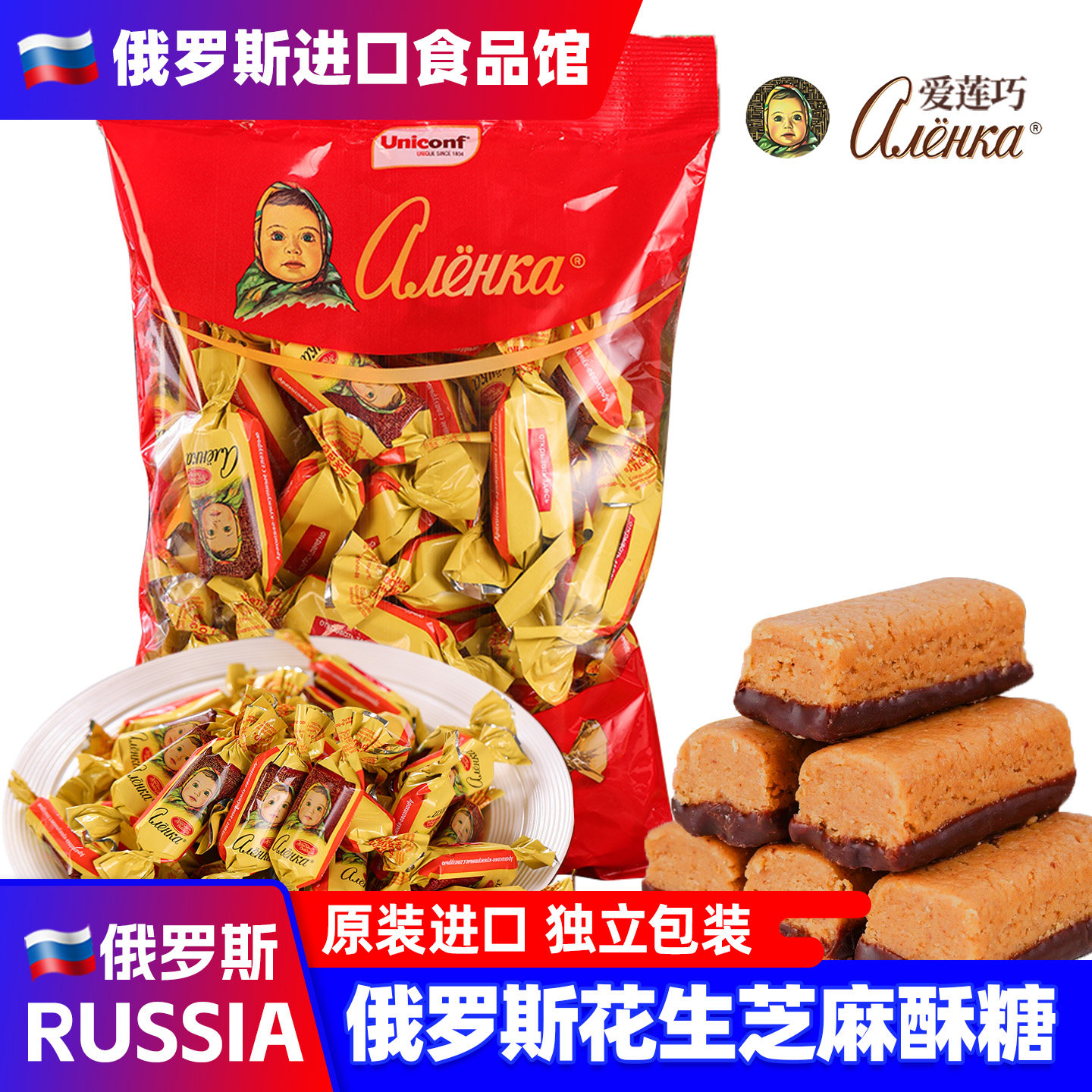 俄罗斯进口糖果酥糖芝麻花生巧克力爱莲巧大头娃娃年货喜糖