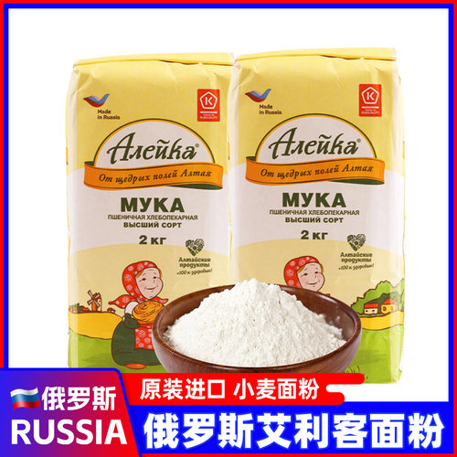 俄罗斯原装进口小麦面粉