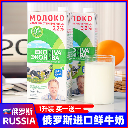 纯牛奶俄罗斯营养早餐1L