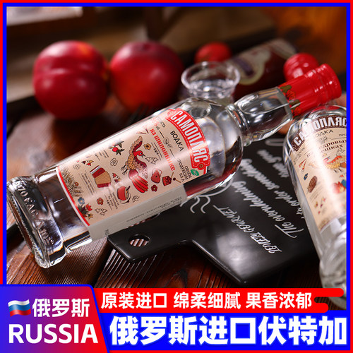 3瓶俄罗斯伏特加45度洋酒