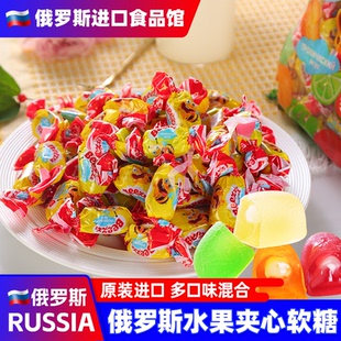 俄罗斯进口水果夹心软糖拉迈尔小蜜蜂多口味混合糖果年货小零食品