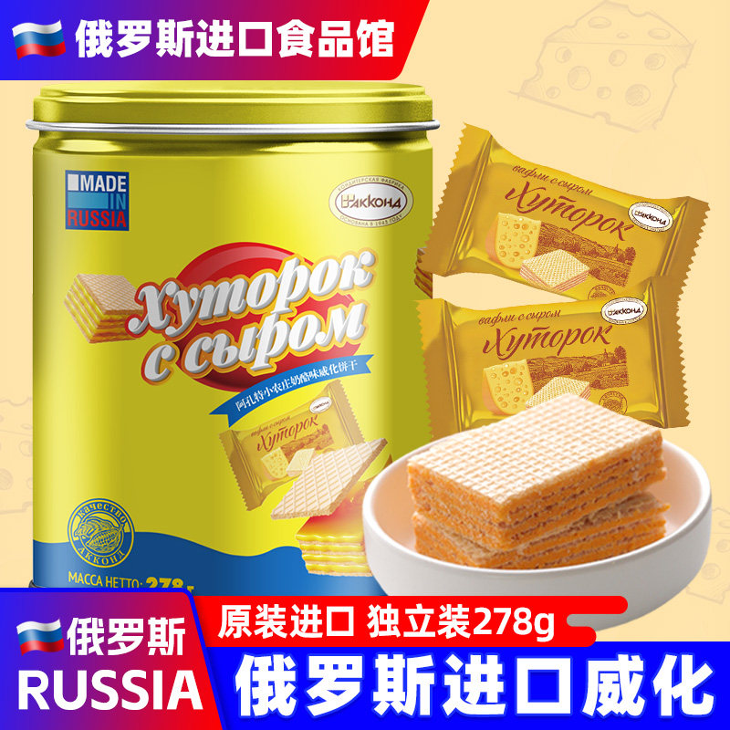 俄罗斯进口威化饼干阿孔特原装冰淇淋菲利莫奶酪桶装零食品