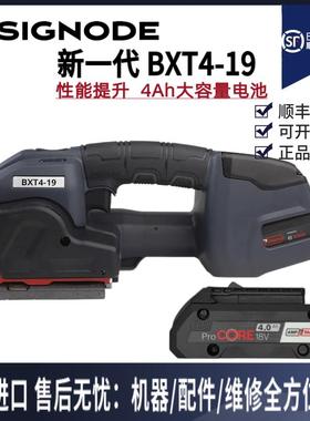 SIGNODE美国信诺BXT4-13/16/19进口手提式电动捆扎机4.0Ah大容量