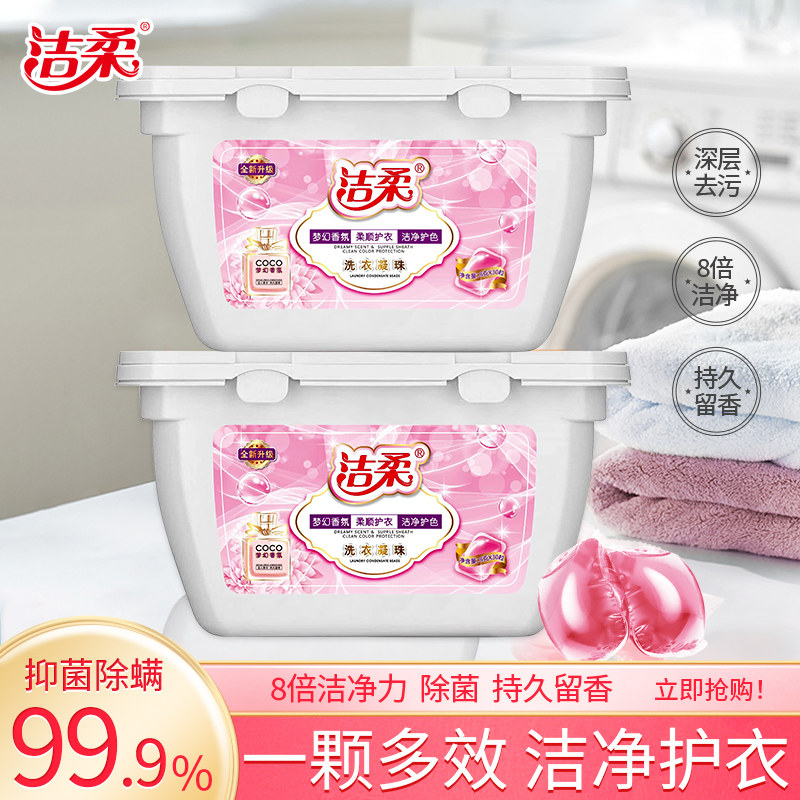 洁柔洗衣凝珠柔顺护衣护色浓缩除菌除螨持久留香增亮去污30颗盒装怎么看?