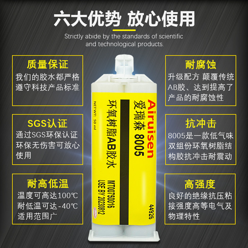 爱瑞森8005环氧树脂ab胶强力胶粘塑料木材金属玻璃石头陶瓷亚克力的专用胶粘得牢透明快干防水耐高温万能胶水,文具电教/文化用品/商务用品,胶水,淘宝优惠券,粉丝福利购,淘宝优惠卷