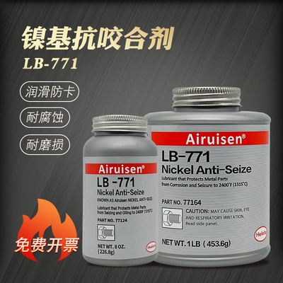 爱瑞森抗咬合剂LB77151007