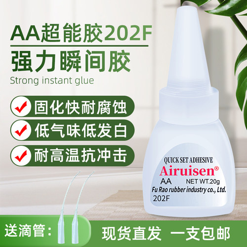 应用广泛 可以粘接多种材质  透明快干 强力