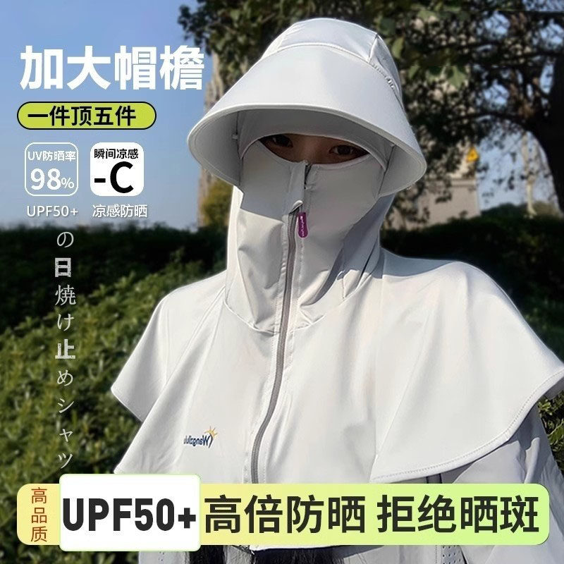 日本进口防晒遮阳全脸面罩夏季2025新款骑车冰丝披肩防紫外线
