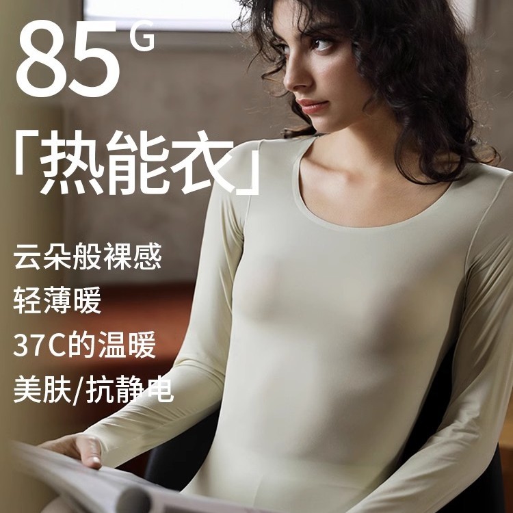 日本进口超薄发热保暖内衣女士无痕秋衣裤套装37℃恒温美肤热能衣
