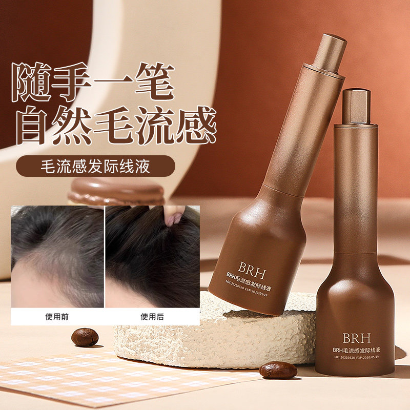 【颖儿同款】毛流感发际线液粉棒图片