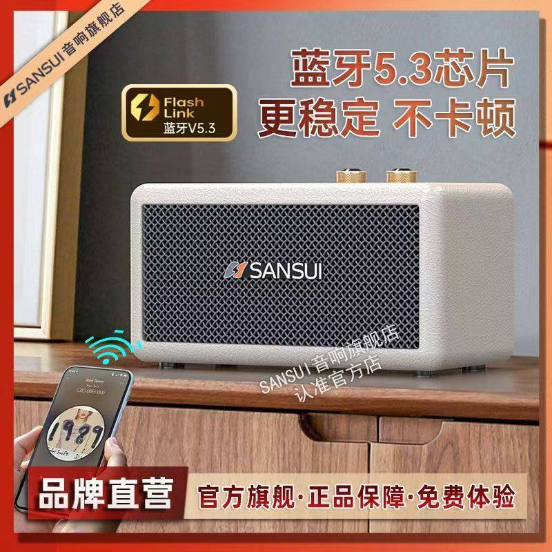 山水Q3无线蓝牙音响音量便携式低音炮复古户外音箱高音质插卡家用