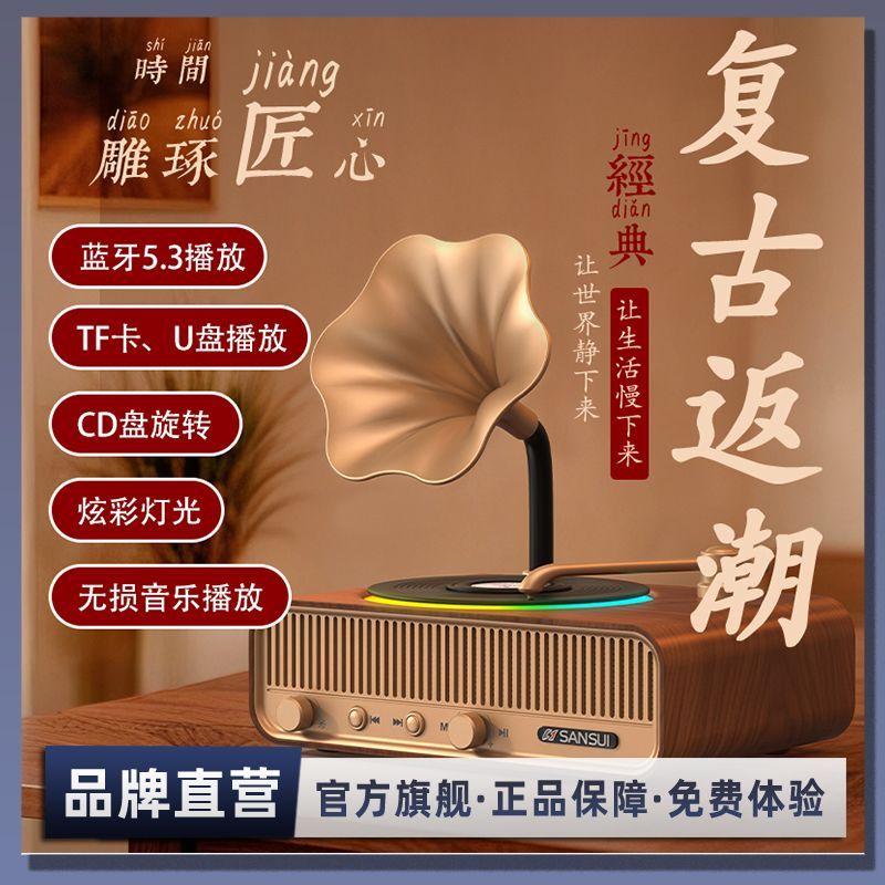 山水V13蓝牙音响迷你音箱低音炮音量小型复古收音机网红礼物