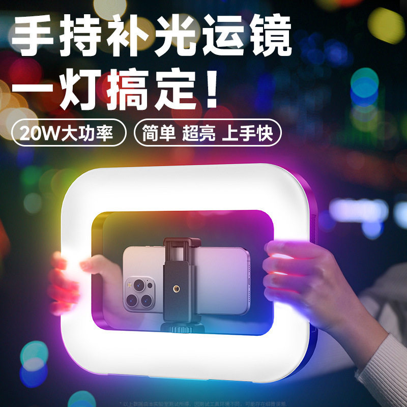 2025年新款手持环形补光灯手机专用充电摄影灯桌面兔笼自拍灯
