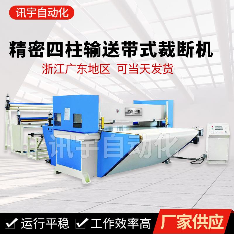 汽车脚垫移动头四柱输送带式裁断机皮革箱包送料裁切机高效送料