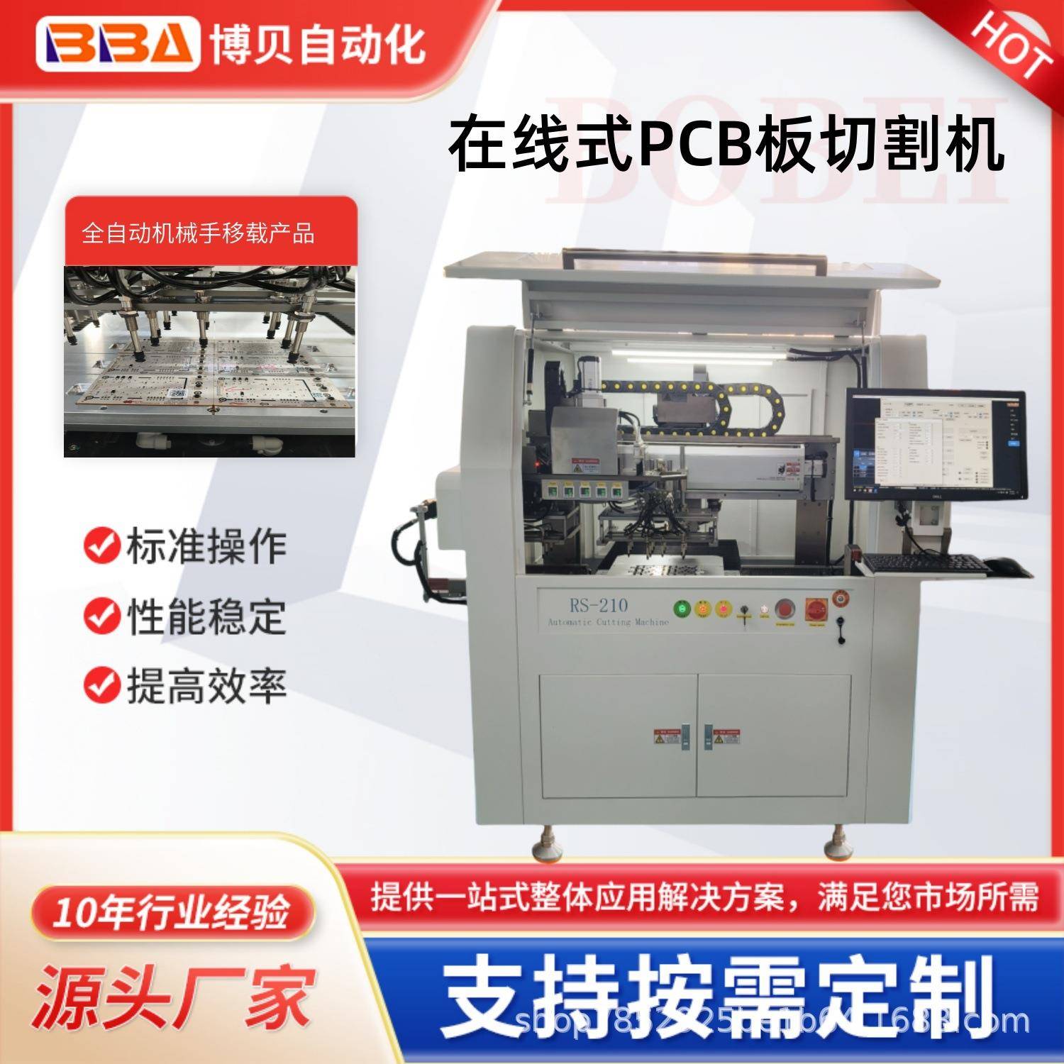 全自动在线式视觉分板机器人高速主轴切割PCB板厂家直供