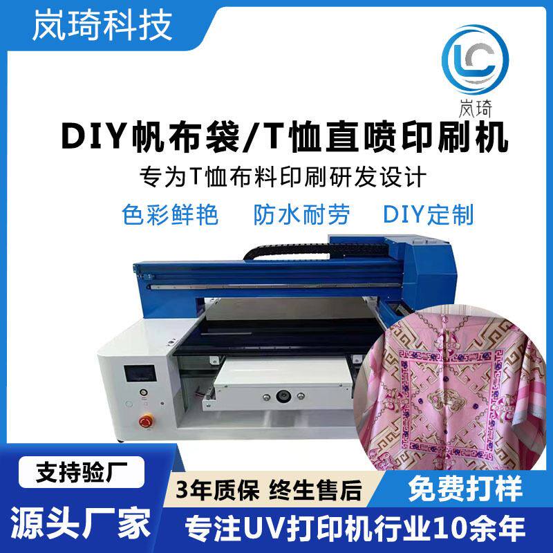 新疆羊毛毡画直喷印花机T恤丝巾DTG数码印刷机帆布袋打印机使用感如何?