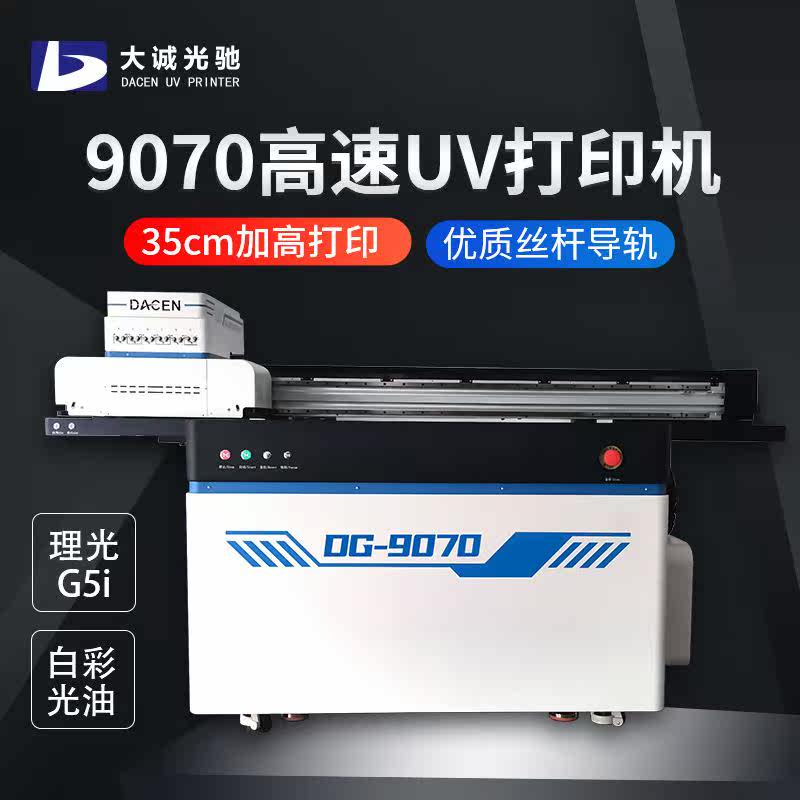 深圳加高工业uv平板打印机喷墨3D浮雕手机壳面板多功能数码彩印机怎么样,好用不?